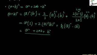 Binomial Theorem