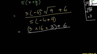 Value of an Algebraic Expression