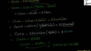 Problem2-Triple Angle Identities