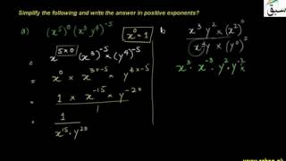 Problem 1: Proof of x Raise to Power Zero Equals One