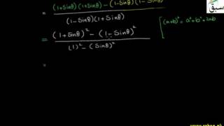 Problem 1: Proof of Fundamental Trigonometric Identity