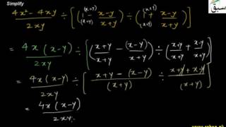 Problem 2: Dividing & Multiplying Algebraic Expressions