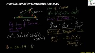 When Measures of Three Sides are Given
