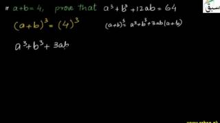 Problem 2: Cube of Sum of Two Terms