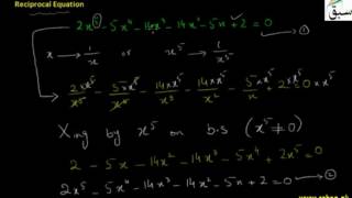 Solving Reciprocal Algebraic Equation
