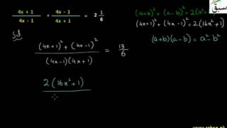 Solving Rational Equations