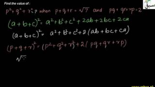 Problem 1: Square of Sum of Three Terms