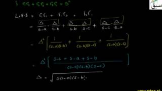Problem-Relation Among ex-Radius, Perimeter & Area of Triangle