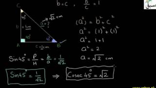 Trigonometric ratios of 45 degree