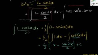 Integration by Parts of Trigonometric Functions