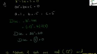 Verification of Nature of Roots of Equation
