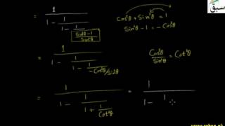 Problem2-Domain and Ranges of Trigonometric Functions and Fundamental Identities