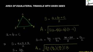 Area of Triangle by Measuring Three Sides