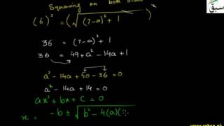 Problem-Use of Distance formula