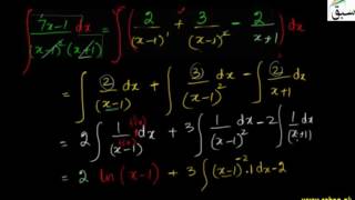 More on Integrating Partial Fractions with Non-repeated Factors