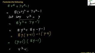 Problem 2: Factoring Sum or Difference of Cube of Two Terms