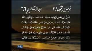 Quran_Para_28