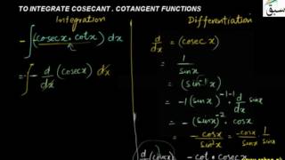 To Integrate Cosecant.Cotangent Functions