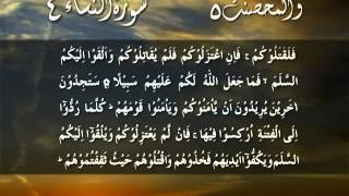 Quran_Para_05