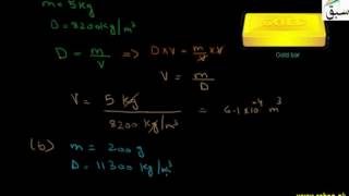 Problem 2 on Introduction to Density