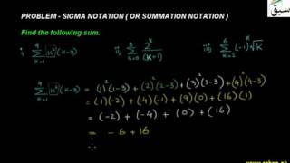 Problem 1-Sigma Notation ( or Summation Notation )