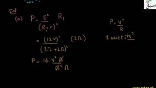 Problem-Maximum Power Output