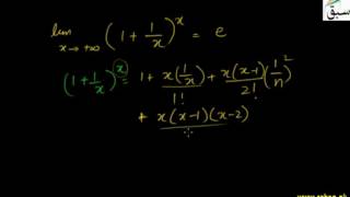 Deducting Formulae at Limit Approaches to 0 and infinity