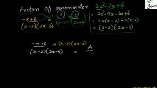Integrating Partial Fractions with Non-repeated Factors