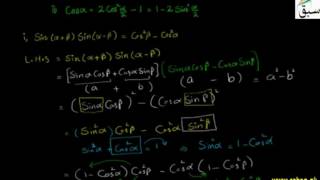 Problem-Fundamental Law of Trigonometry