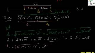 Showing Collinearity of Points-Distance Formula