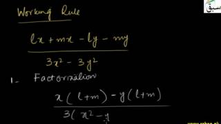 Reduce Rational Expressions to its Lowest Form