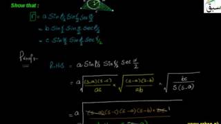 Problem-Relation Among In-Radius, Perimeter & Area of Triangle