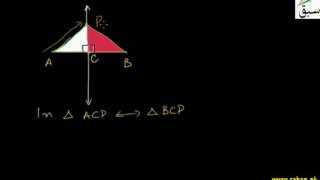 Perpendicular Bisector Theorem-1