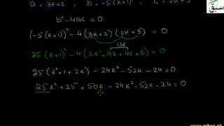 Finding s when Nature of Roots is given