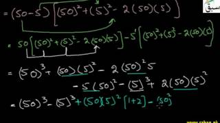 Cube of Difference of Two Terms