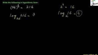 Problem 1: Converting Exponential to Log Form