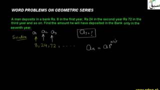 Word Problems on Geometric Series