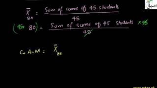 Combined Arithmetic Mean