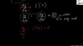 Differentials of Variables