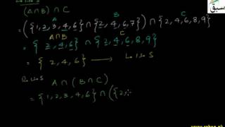Problem 1: Associative Property of Intersection of Sets