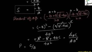 Roots & Coefficients of Quadratic Equation