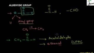 Aldehydic Group