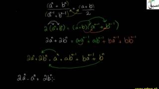 Problem-Concept of Arithmetic Mean