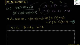 Problem1a-Integrating Partial Fractions with Non-repeated Linear Factors