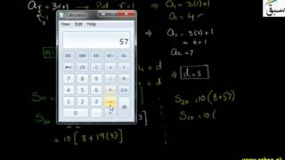 Problem-Sum of First n Terms of an Arithmetic Series