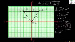 Showing Triangle is Isosceles-Distance Formula