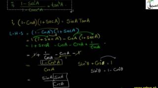 Problem5-Proof of Fundamental Trigonometric Identity