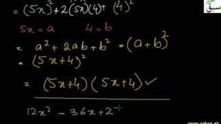 Factoring Square of Sum Or Difference of Two Terms