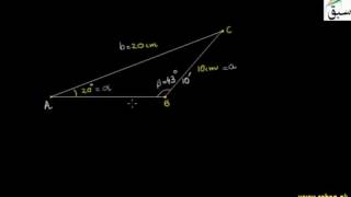 Examples on Sine Rule