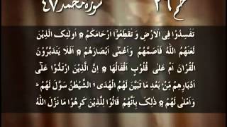 Quran_Para_26